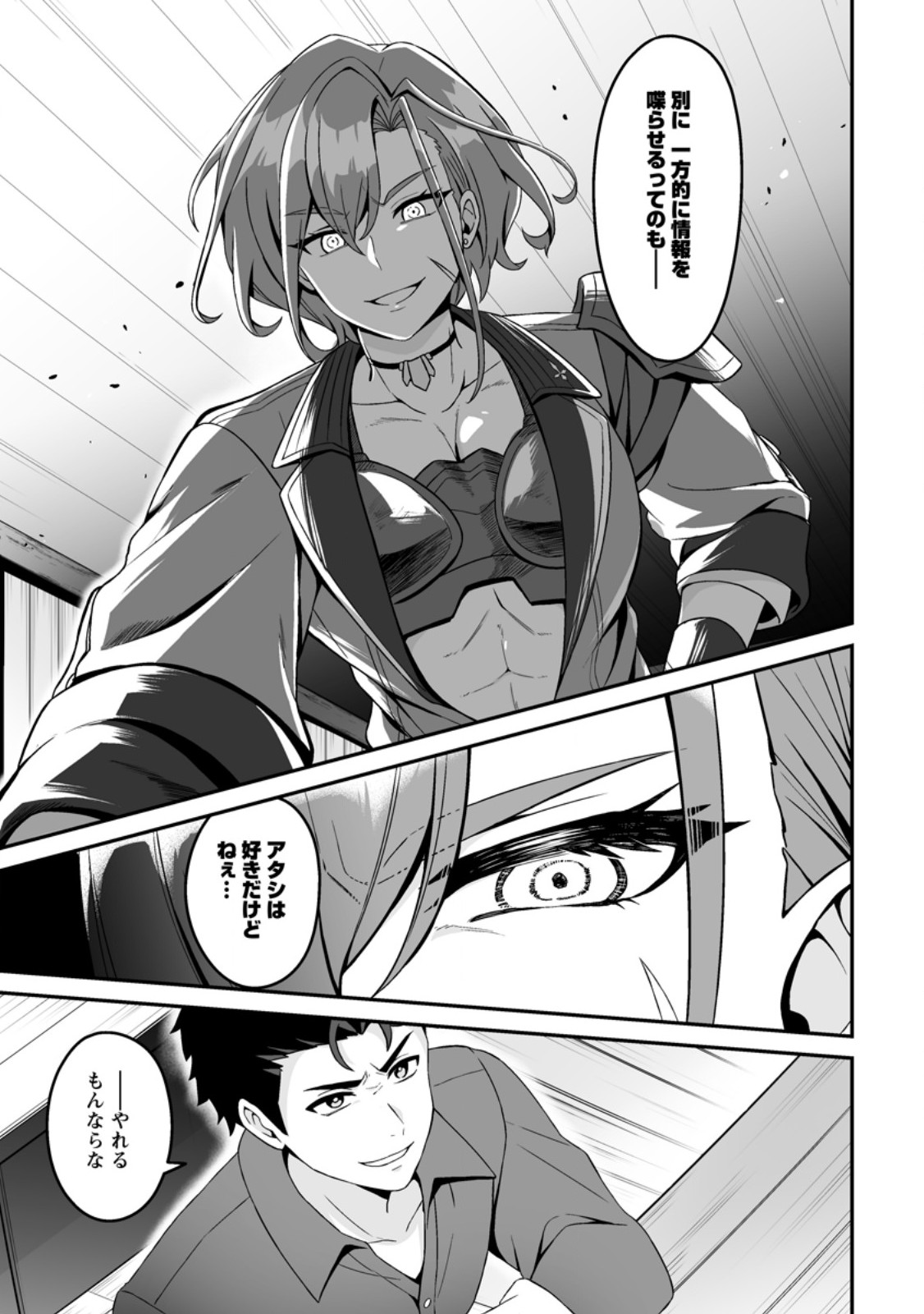 Densetsu ni Nokoranakatta Daikenja - Chapter 4.3 - Page 5