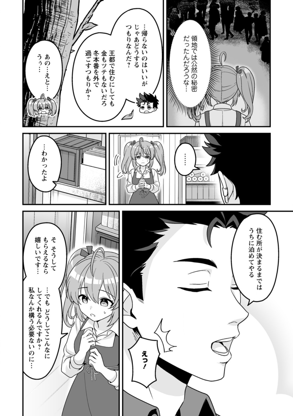 Densetsu ni Nokoranakatta Daikenja - Chapter 5.1 - Page 10