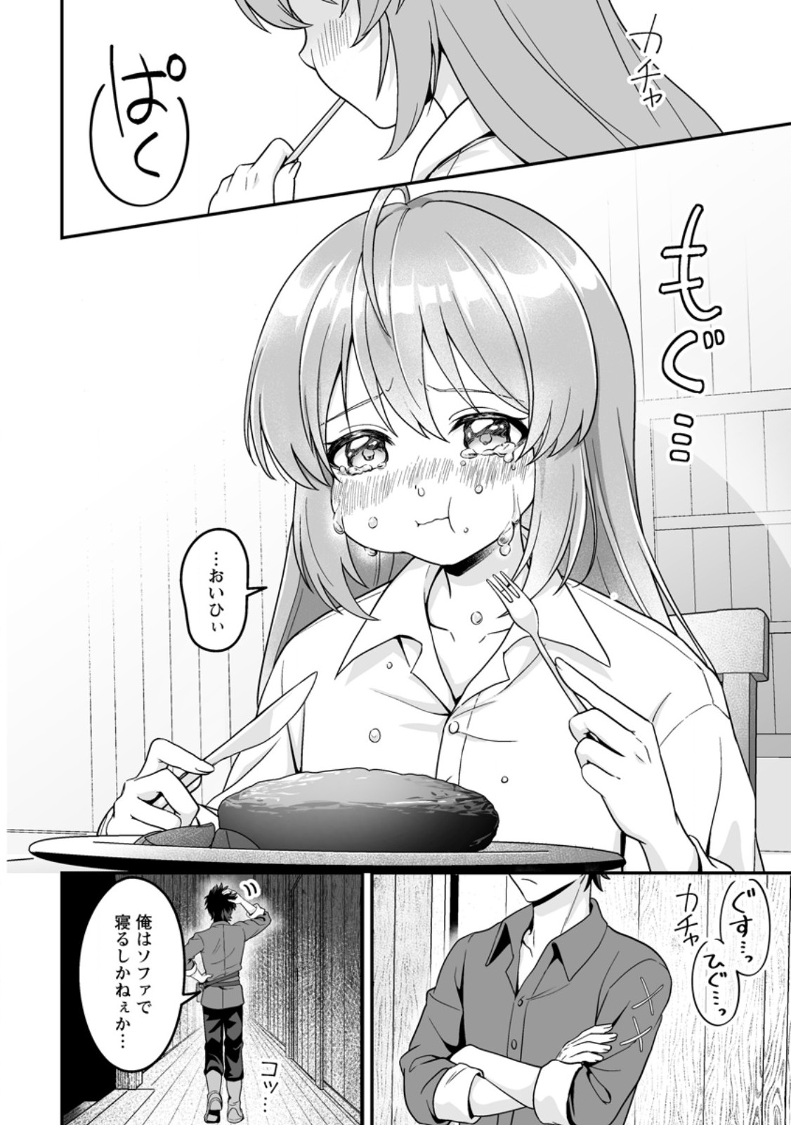 Densetsu ni Nokoranakatta Daikenja - Chapter 5.1 - Page 6