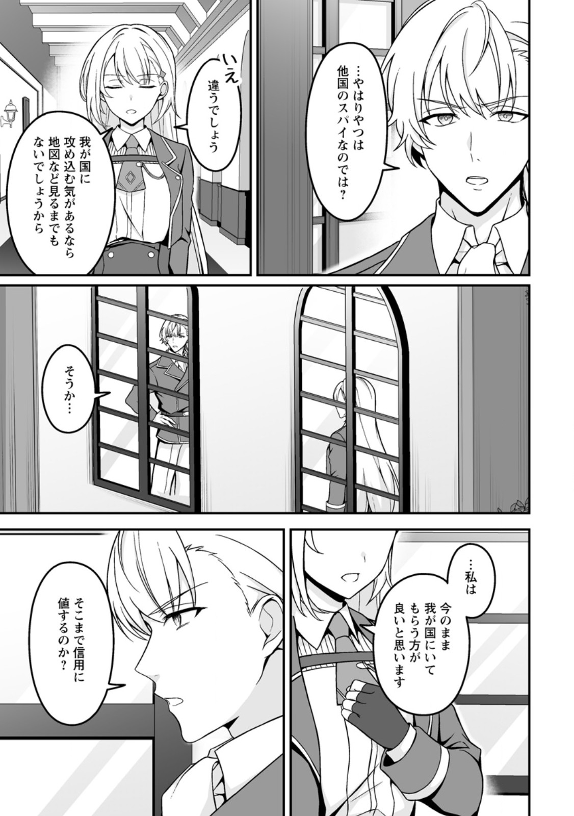 Densetsu ni Nokoranakatta Daikenja - Chapter 6.1 - Page 3