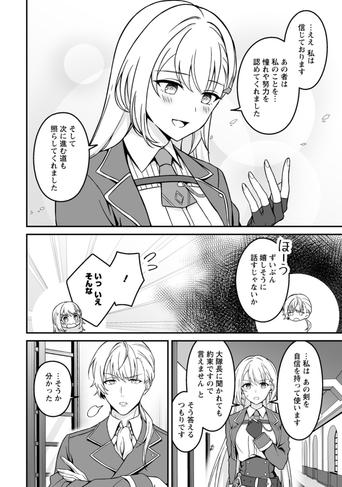 Densetsu ni Nokoranakatta Daikenja - Chapter 6.1 - Page 4