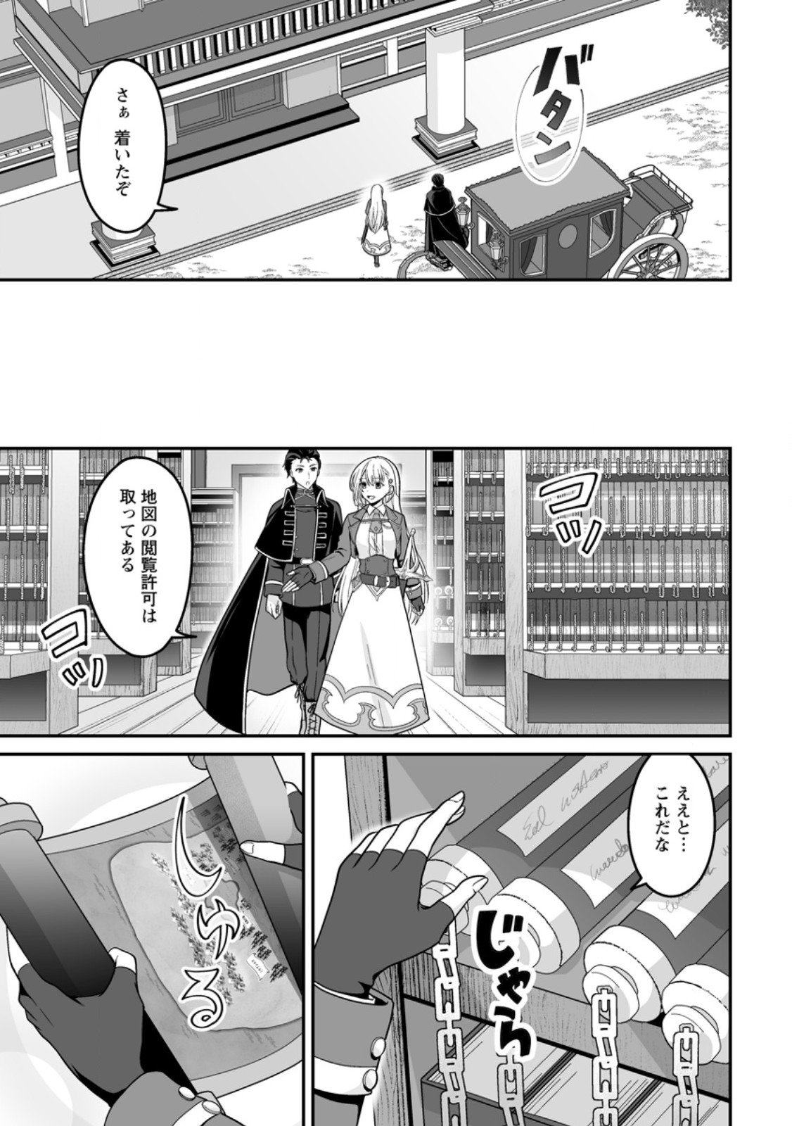 Densetsu ni Nokoranakatta Daikenja - Chapter 6.2 - Page 3