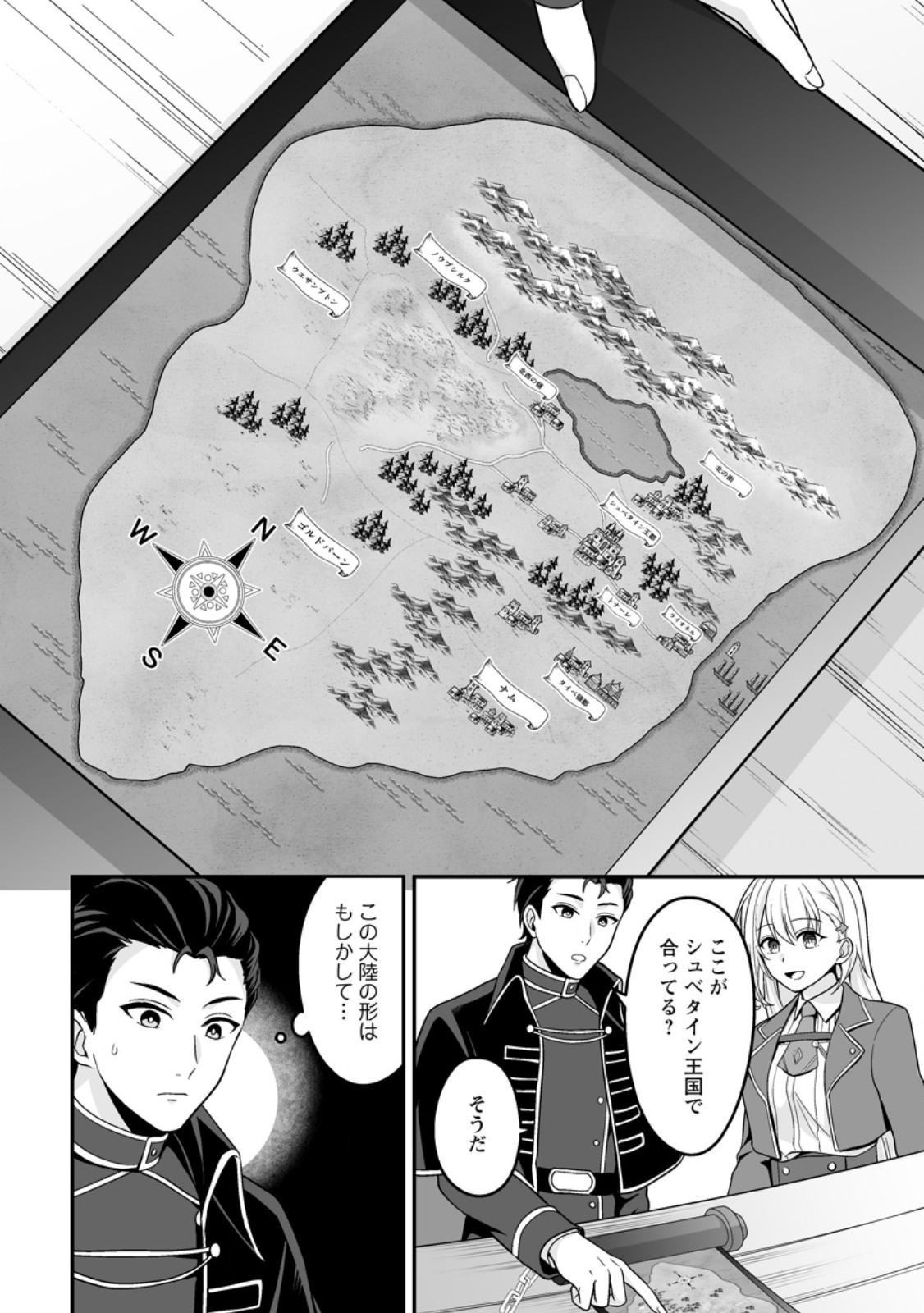 Densetsu ni Nokoranakatta Daikenja - Chapter 6.2 - Page 4
