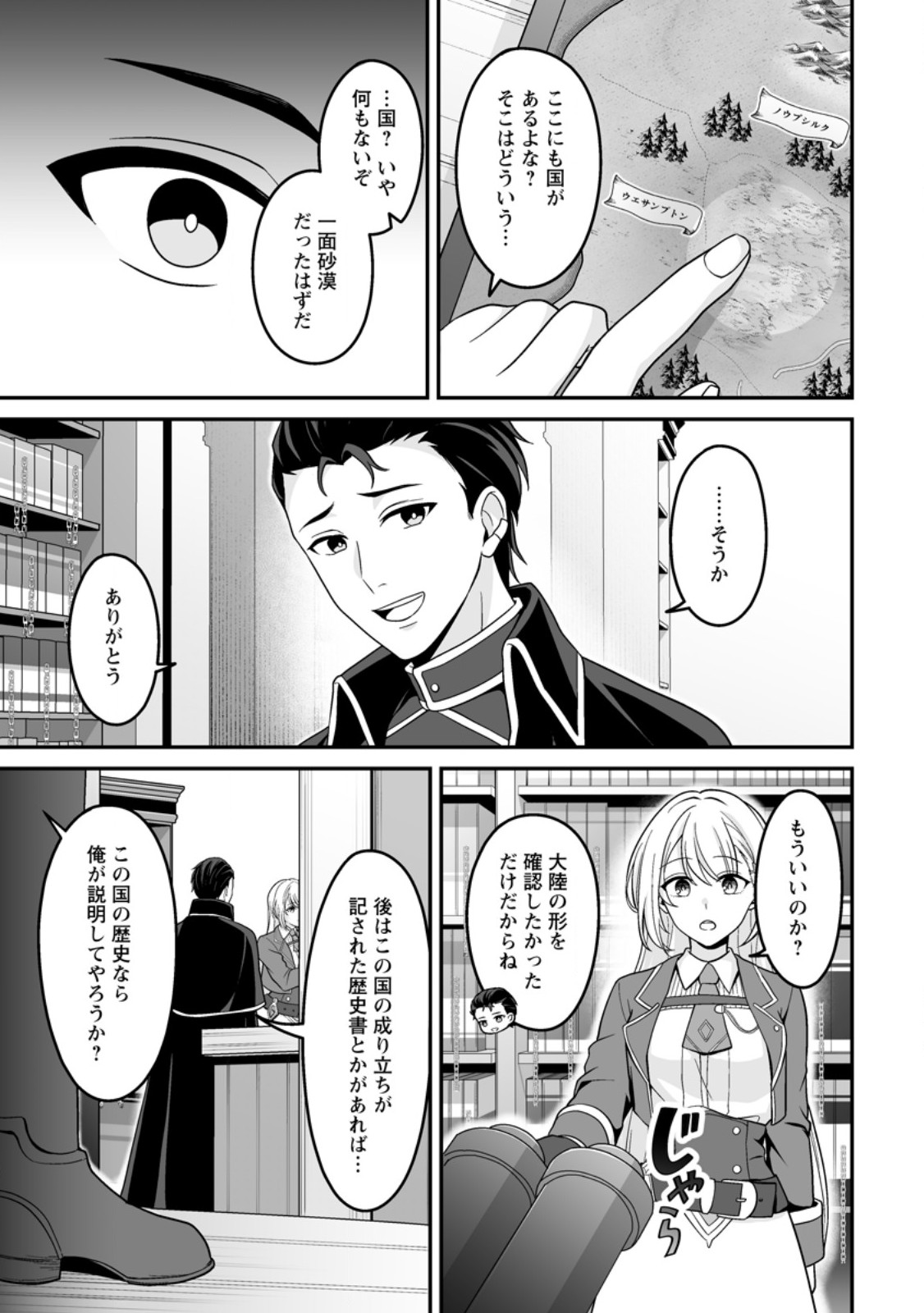 Densetsu ni Nokoranakatta Daikenja - Chapter 6.2 - Page 5