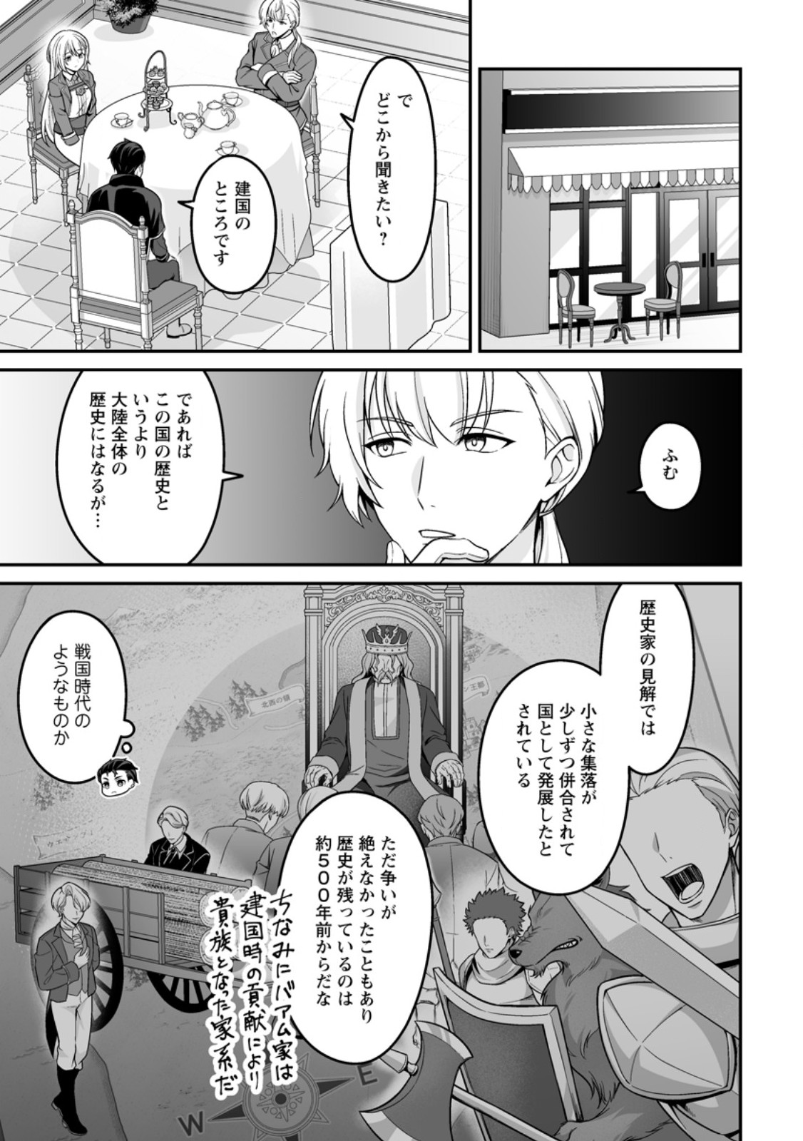 Densetsu ni Nokoranakatta Daikenja - Chapter 6.2 - Page 7