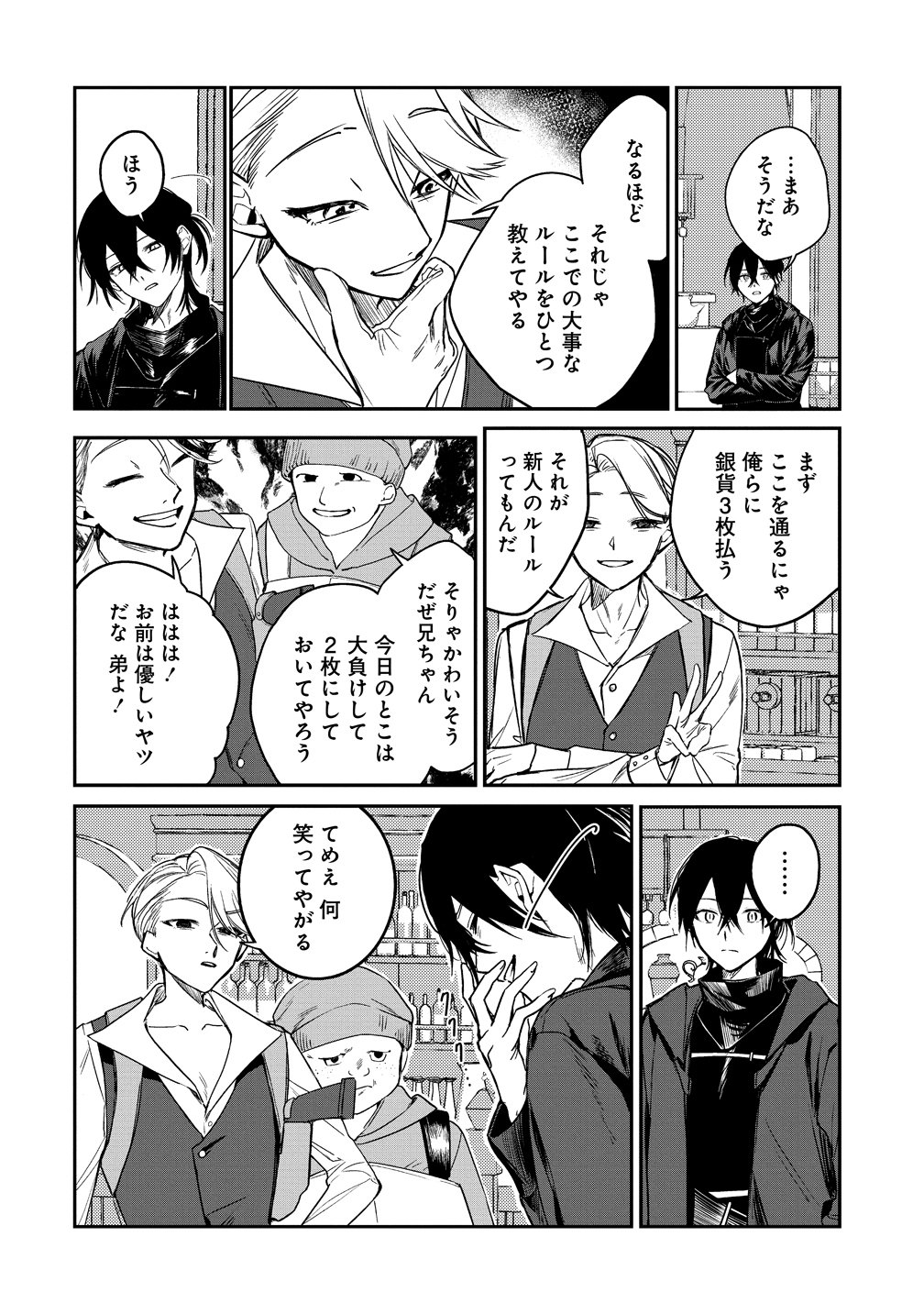 Densetsu no Touzoku Ou, F-Rank Boukensha wo hajimete Musou suru - Chapter 1 - Page 10