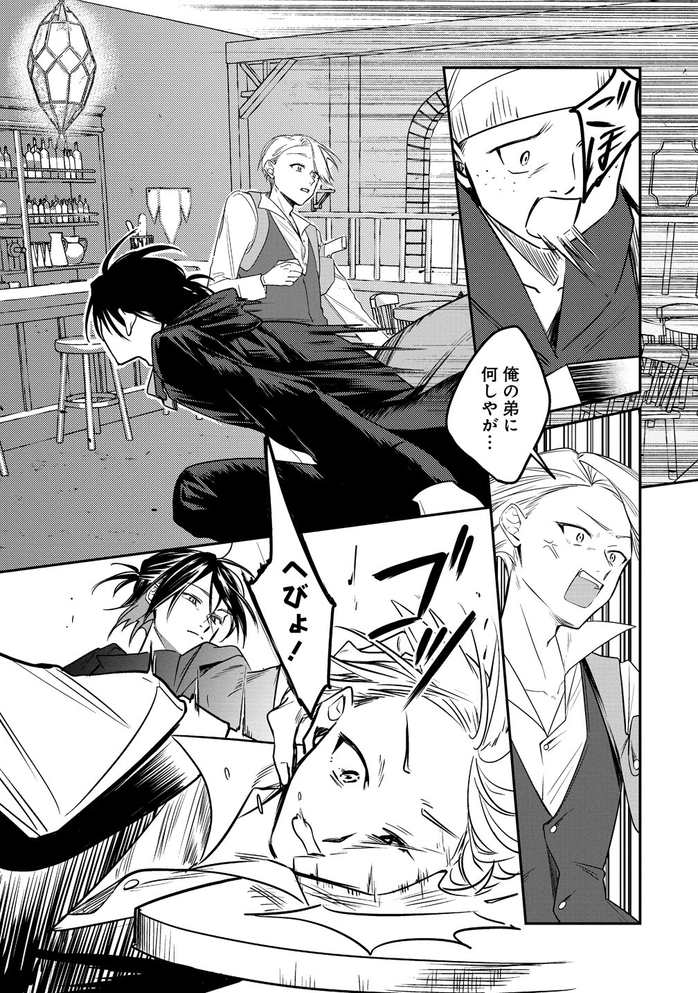 Densetsu no Touzoku Ou, F-Rank Boukensha wo hajimete Musou suru - Chapter 1 - Page 13