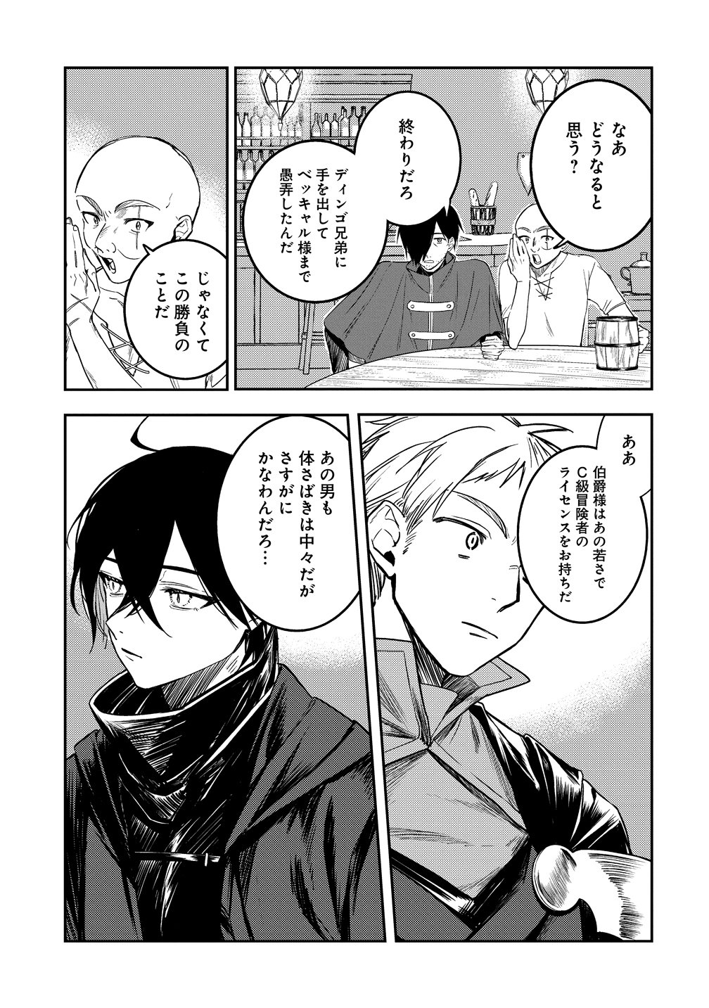 Densetsu no Touzoku Ou, F-Rank Boukensha wo hajimete Musou suru - Chapter 1 - Page 17