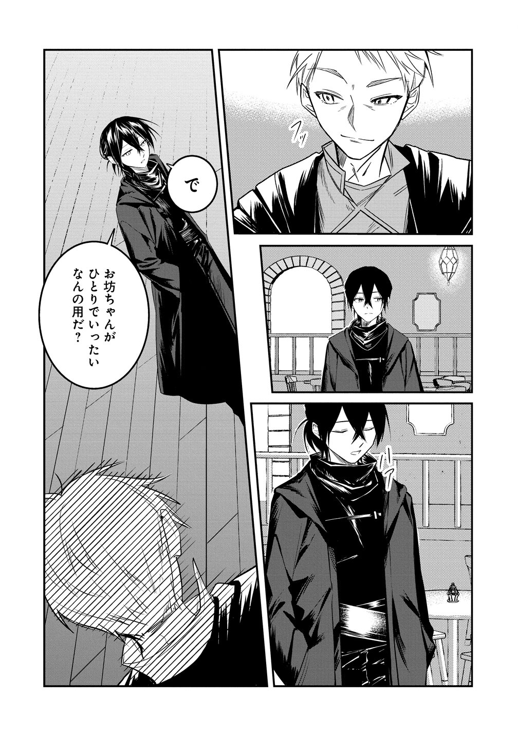 Densetsu no Touzoku Ou, F-Rank Boukensha wo hajimete Musou suru - Chapter 1 - Page 18