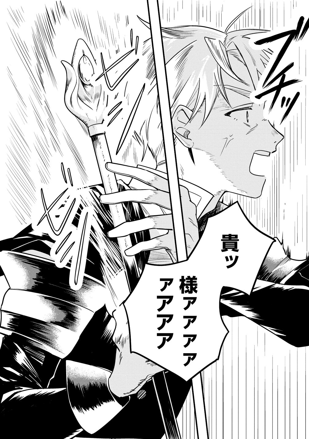 Densetsu no Touzoku Ou, F-Rank Boukensha wo hajimete Musou suru - Chapter 1 - Page 19