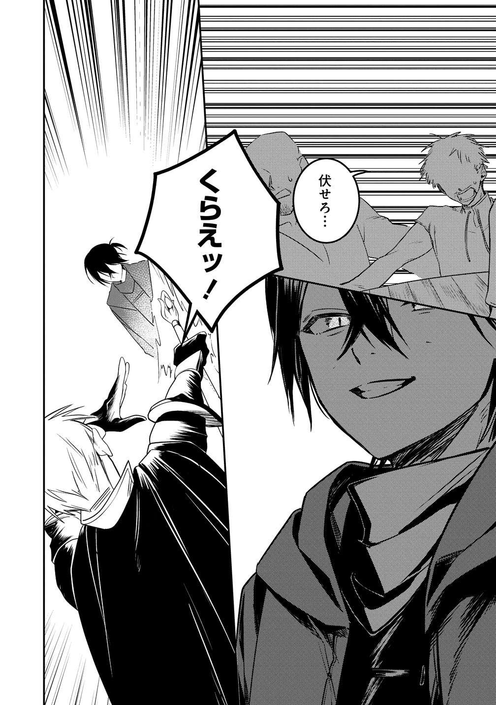 Densetsu no Touzoku Ou, F-Rank Boukensha wo hajimete Musou suru - Chapter 1 - Page 21