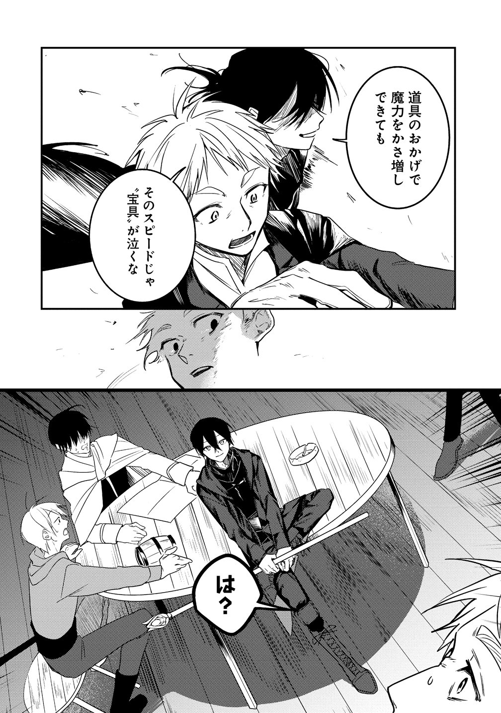 Densetsu no Touzoku Ou, F-Rank Boukensha wo hajimete Musou suru - Chapter 1 - Page 22