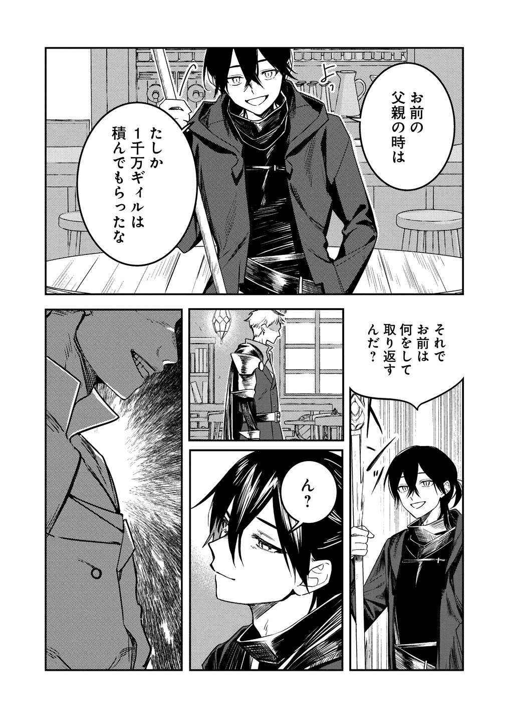 Densetsu no Touzoku Ou, F-Rank Boukensha wo hajimete Musou suru - Chapter 1 - Page 25