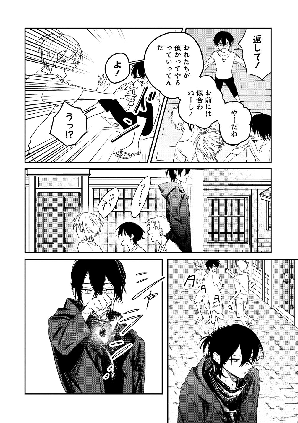 Densetsu no Touzoku Ou, F-Rank Boukensha wo hajimete Musou suru - Chapter 1 - Page 6