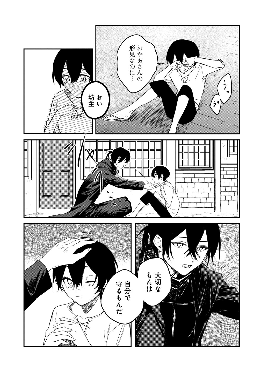 Densetsu no Touzoku Ou, F-Rank Boukensha wo hajimete Musou suru - Chapter 1 - Page 7