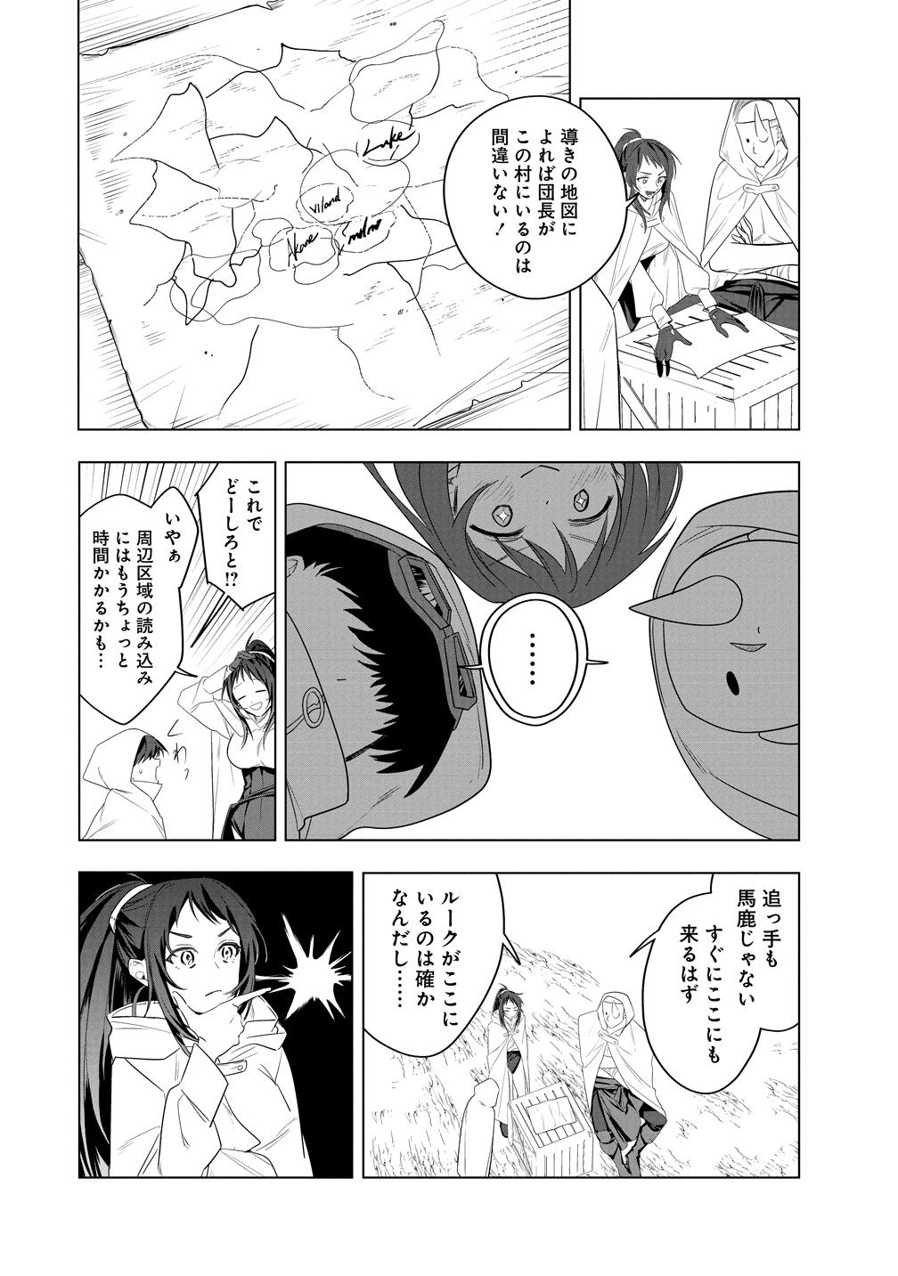 Densetsu no Touzoku Ou, F-Rank Boukensha wo hajimete Musou suru - Chapter 2 - Page 10