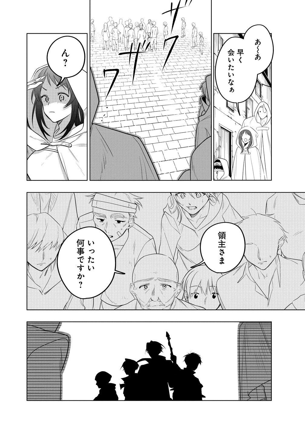 Densetsu no Touzoku Ou, F-Rank Boukensha wo hajimete Musou suru - Chapter 2 - Page 2