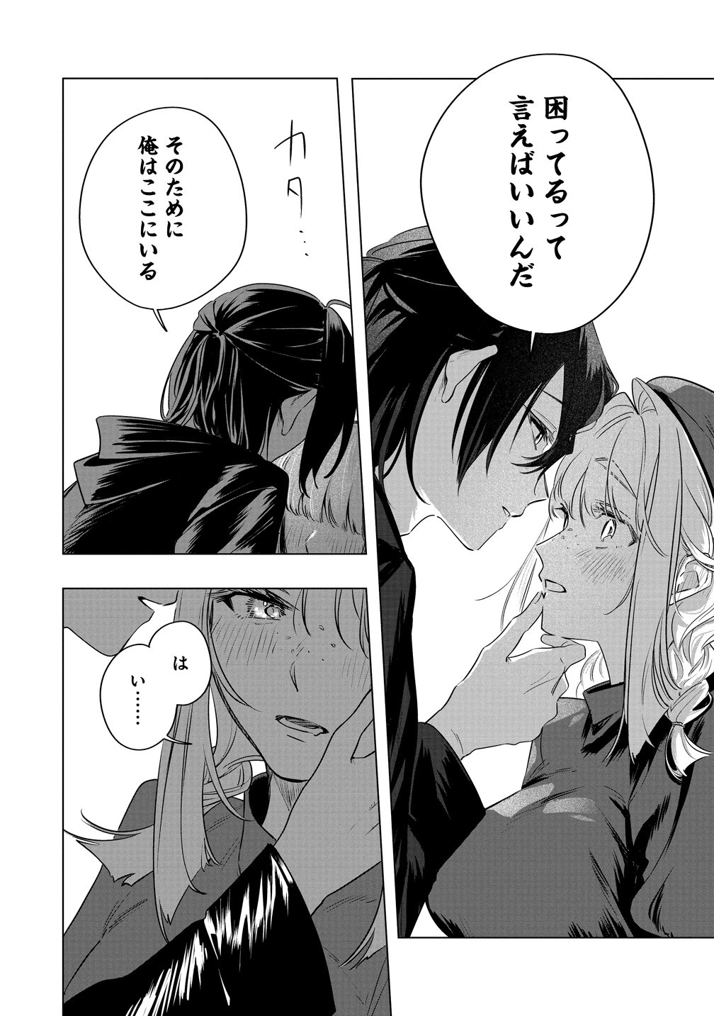 Densetsu no Touzoku Ou, F-Rank Boukensha wo hajimete Musou suru - Chapter 2 - Page 22