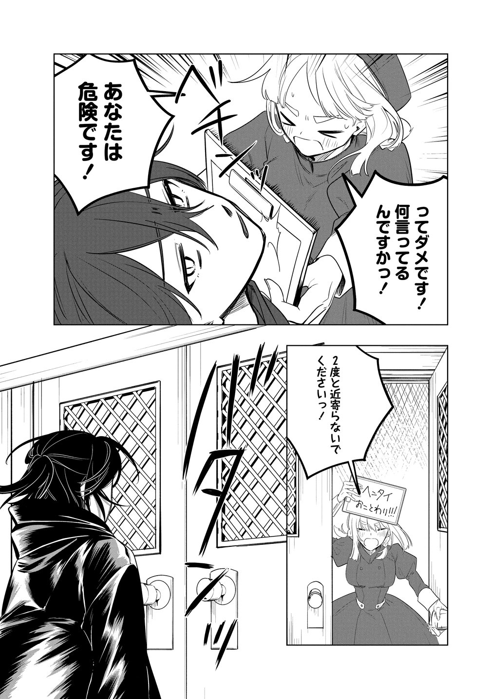 Densetsu no Touzoku Ou, F-Rank Boukensha wo hajimete Musou suru - Chapter 2 - Page 23