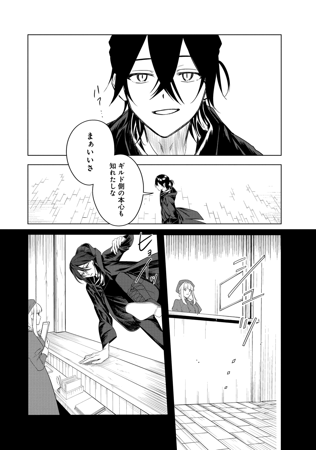 Densetsu no Touzoku Ou, F-Rank Boukensha wo hajimete Musou suru - Chapter 2 - Page 24