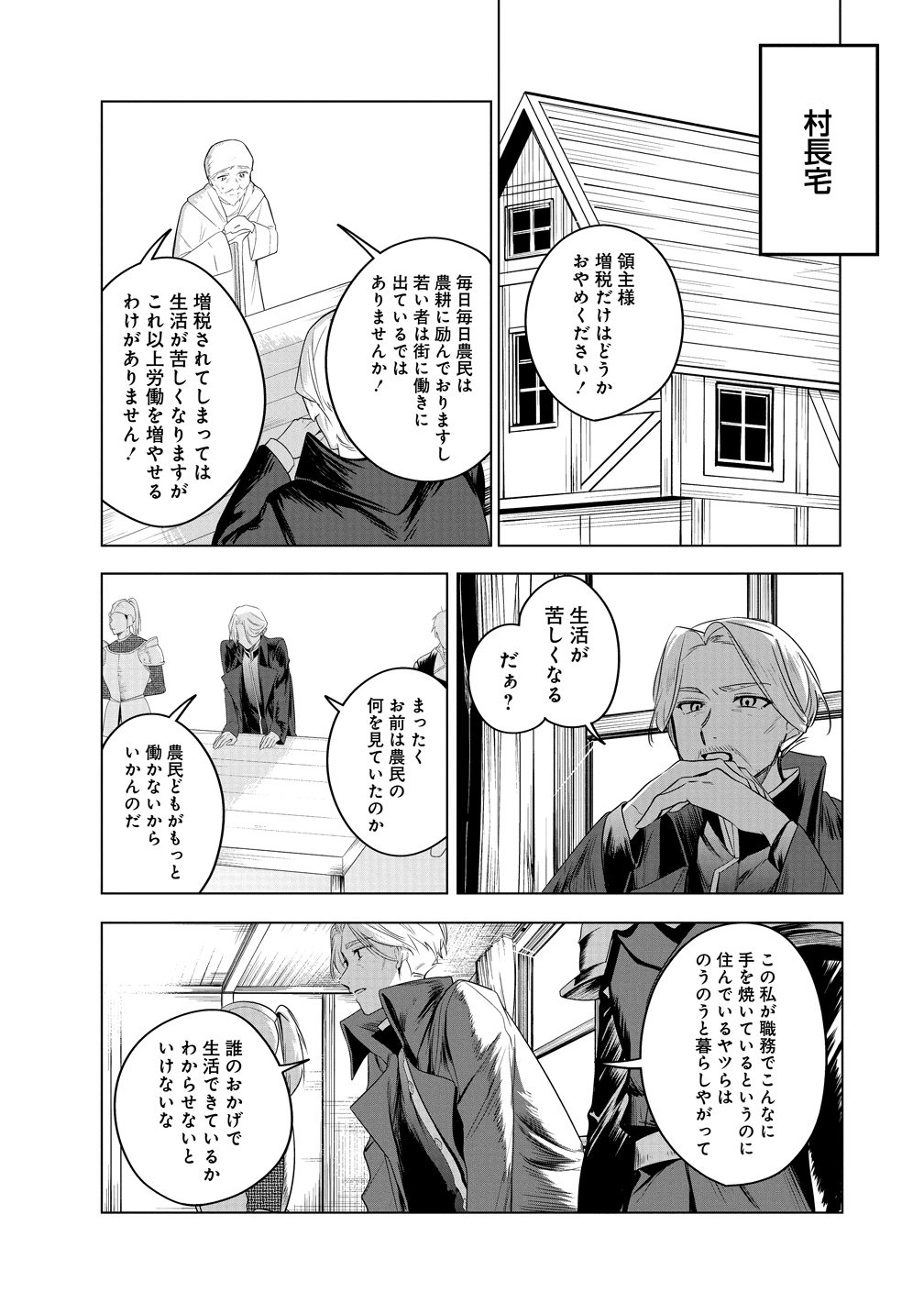 Densetsu no Touzoku Ou, F-Rank Boukensha wo hajimete Musou suru - Chapter 2 - Page 27