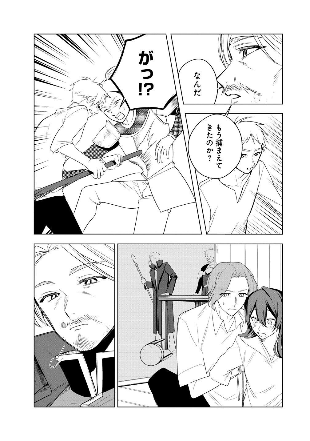 Densetsu no Touzoku Ou, F-Rank Boukensha wo hajimete Musou suru - Chapter 2 - Page 29