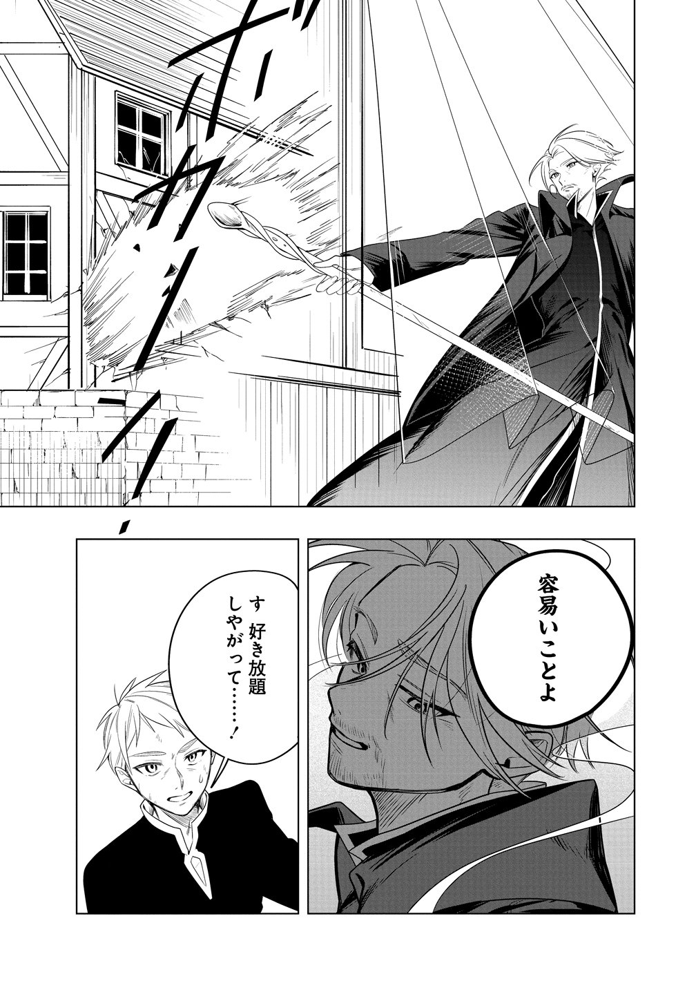 Densetsu no Touzoku Ou, F-Rank Boukensha wo hajimete Musou suru - Chapter 2 - Page 35