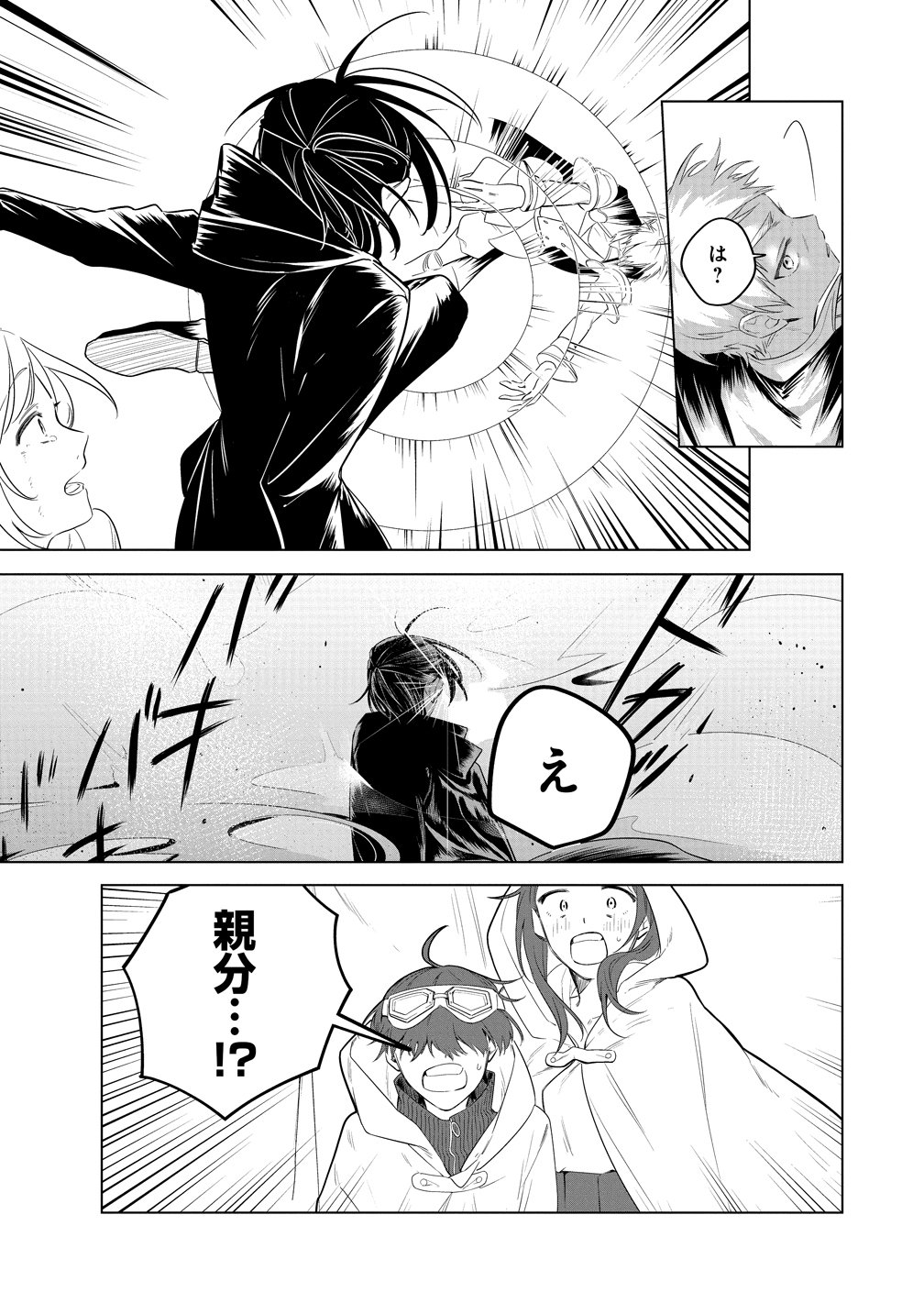 Densetsu no Touzoku Ou, F-Rank Boukensha wo hajimete Musou suru - Chapter 2 - Page 39