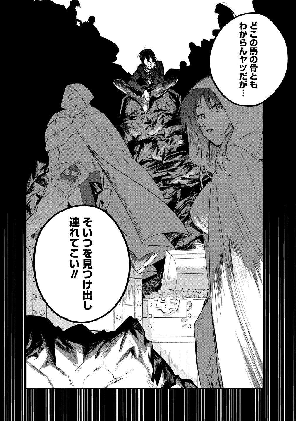 Densetsu no Touzoku Ou, F-Rank Boukensha wo hajimete Musou suru - Chapter 2 - Page 4