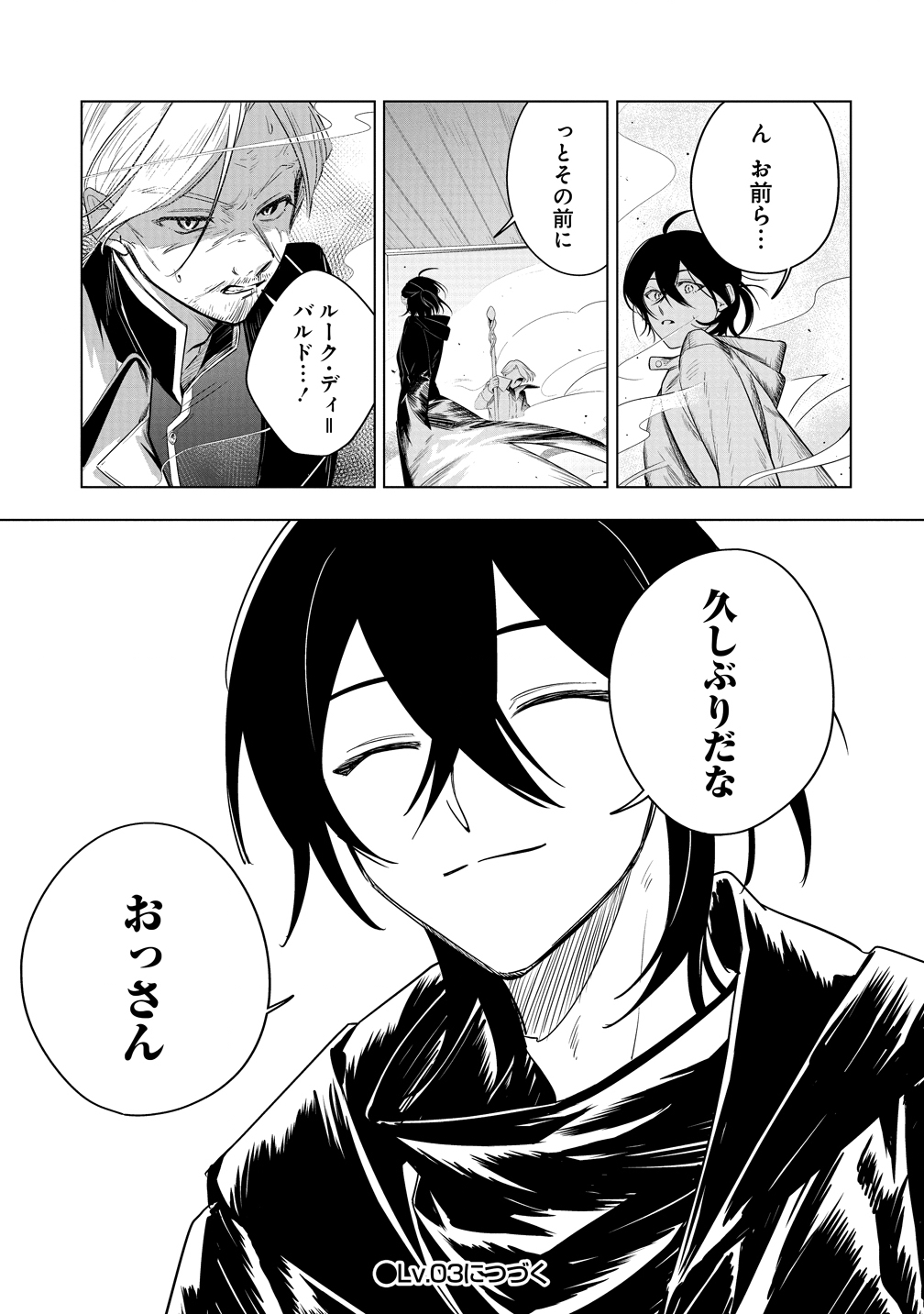 Densetsu no Touzoku Ou, F-Rank Boukensha wo hajimete Musou suru - Chapter 2 - Page 40