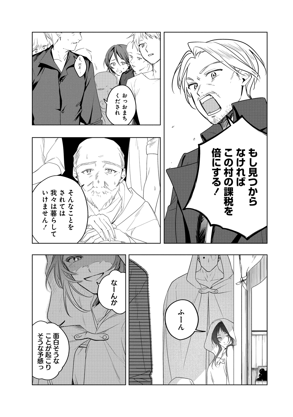 Densetsu no Touzoku Ou, F-Rank Boukensha wo hajimete Musou suru - Chapter 2 - Page 7