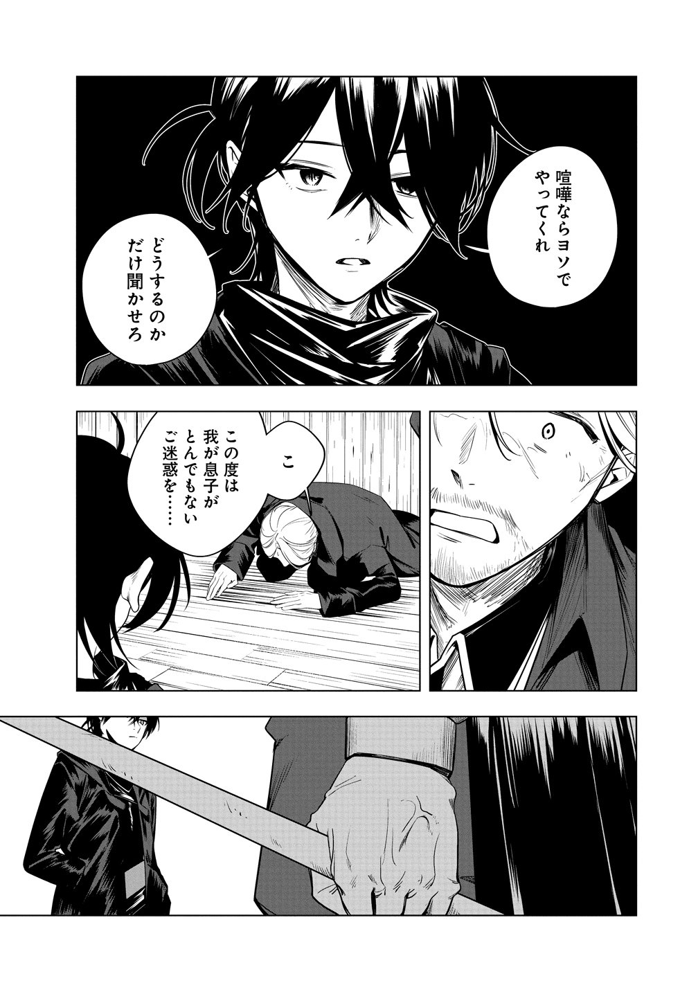 Densetsu no Touzoku Ou, F-Rank Boukensha wo hajimete Musou suru - Chapter 3 - Page 17