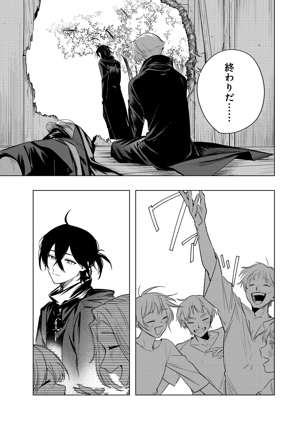 Densetsu no Touzoku Ou, F-Rank Boukensha wo hajimete Musou suru - Chapter 3 - Page 23