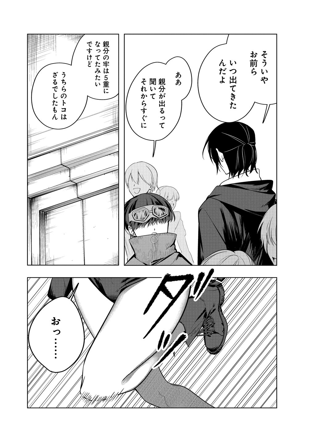 Densetsu no Touzoku Ou, F-Rank Boukensha wo hajimete Musou suru - Chapter 3 - Page 24