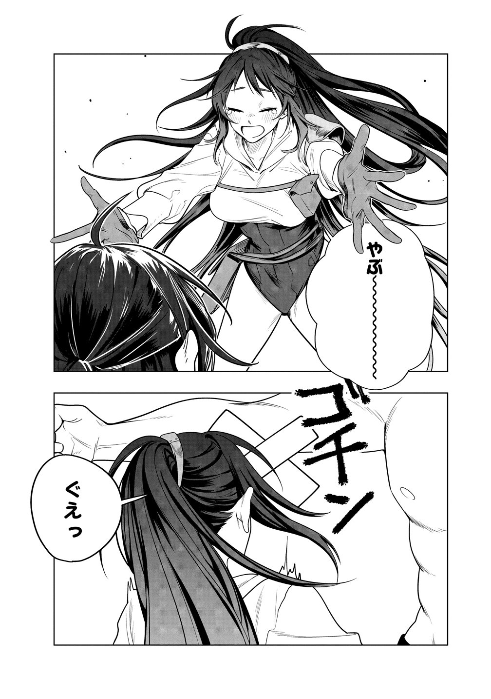 Densetsu no Touzoku Ou, F-Rank Boukensha wo hajimete Musou suru - Chapter 3 - Page 25