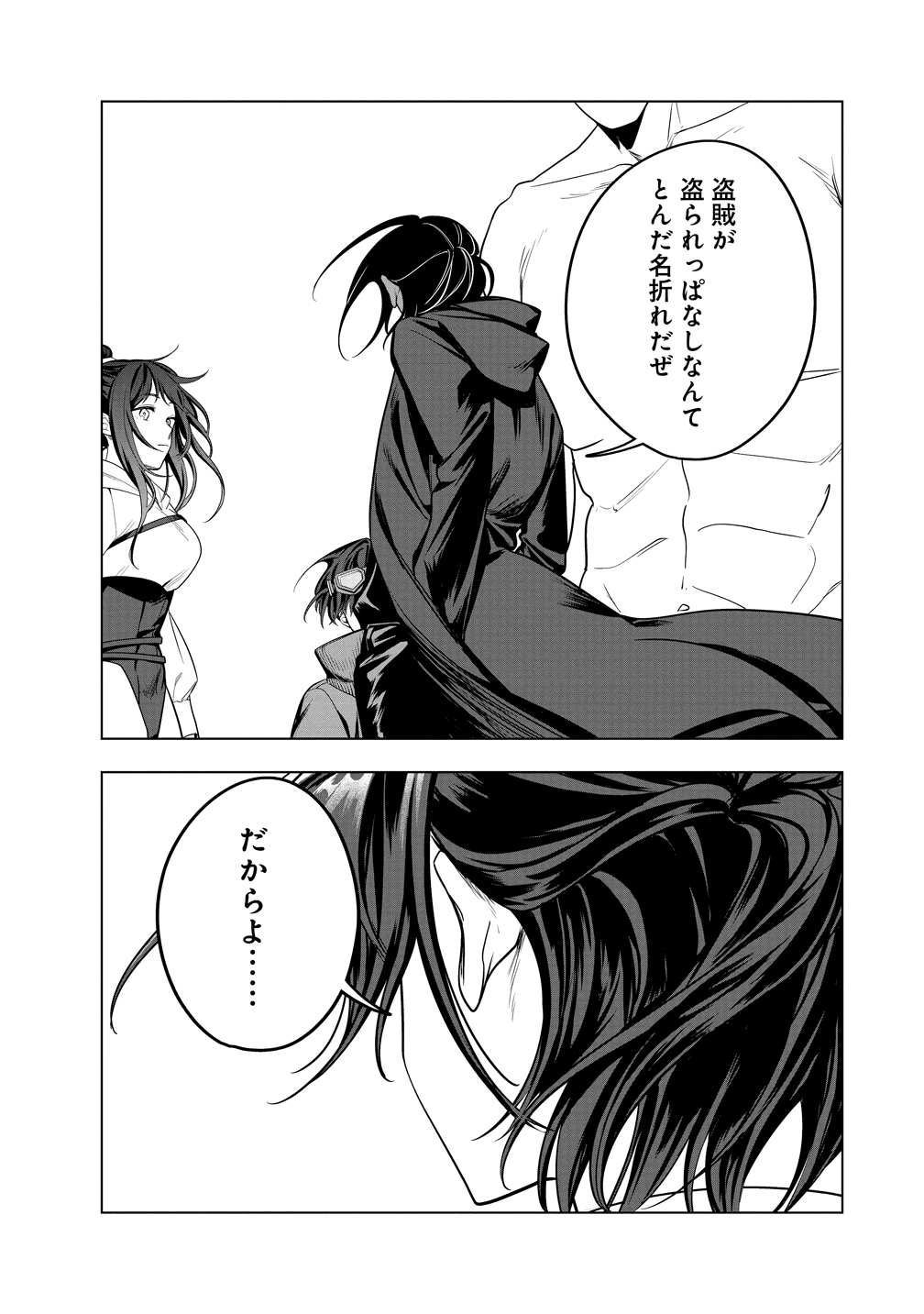 Densetsu no Touzoku Ou, F-Rank Boukensha wo hajimete Musou suru - Chapter 3 - Page 27