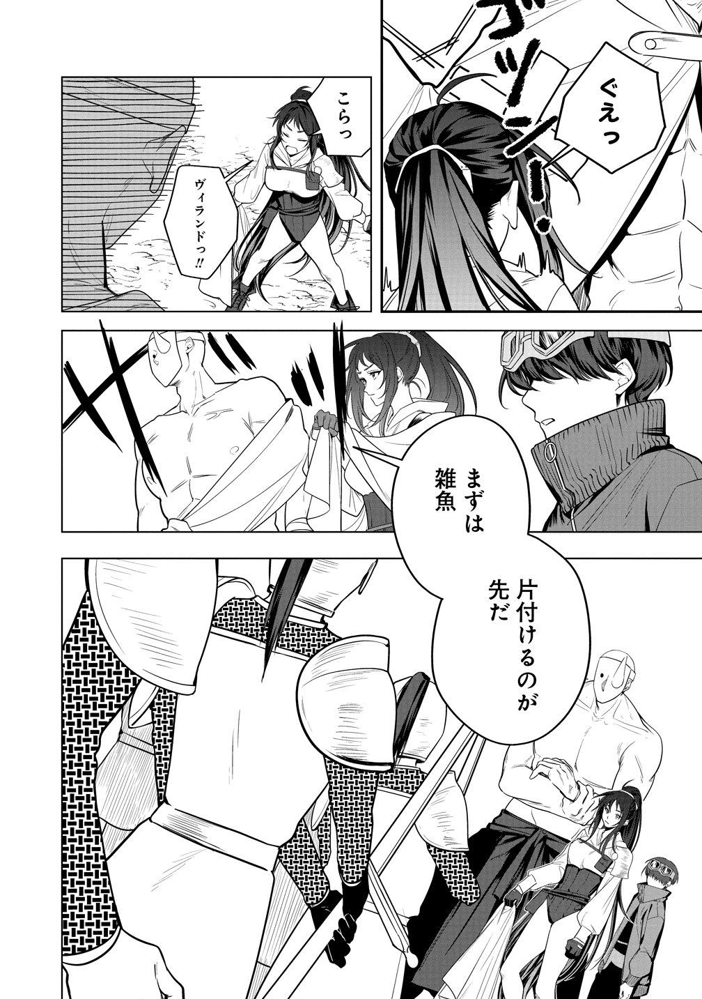 Densetsu no Touzoku Ou, F-Rank Boukensha wo hajimete Musou suru - Chapter 3 - Page 4