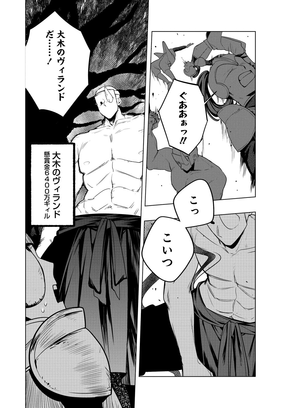 Densetsu no Touzoku Ou, F-Rank Boukensha wo hajimete Musou suru - Chapter 3 - Page 6