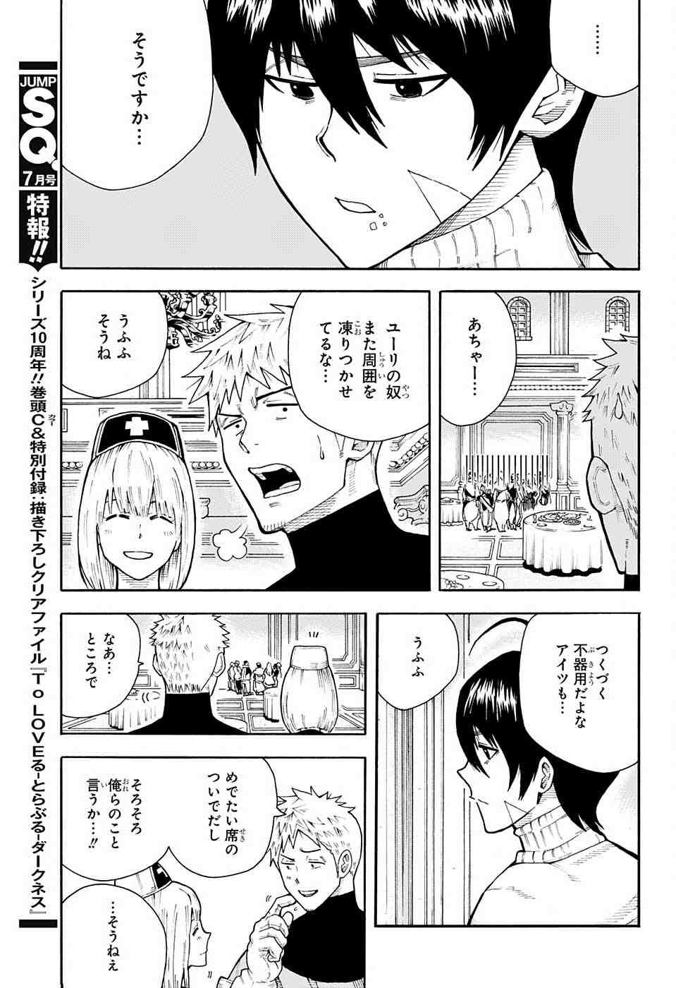 Densetsu no Yuusha no Konkatsu - Chapter 1 - Page 12