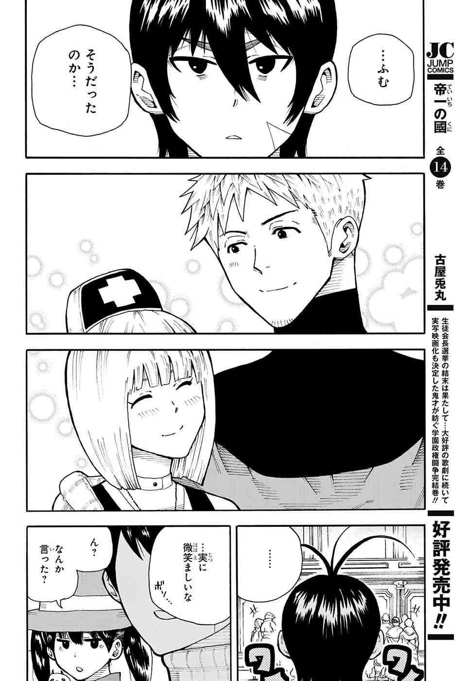 Densetsu no Yuusha no Konkatsu - Chapter 1 - Page 15