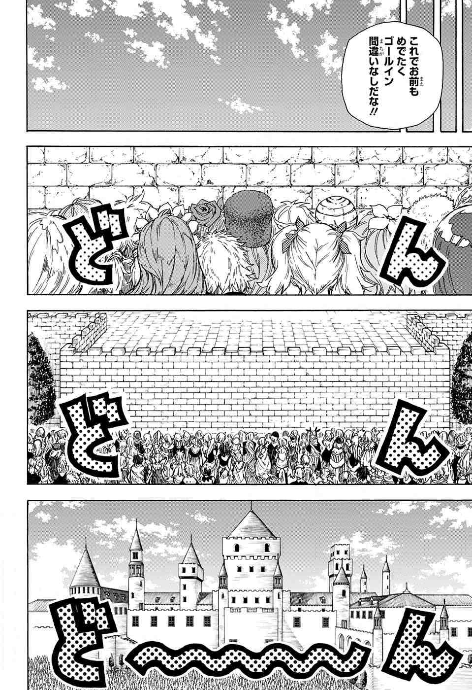 Densetsu no Yuusha no Konkatsu - Chapter 1 - Page 25