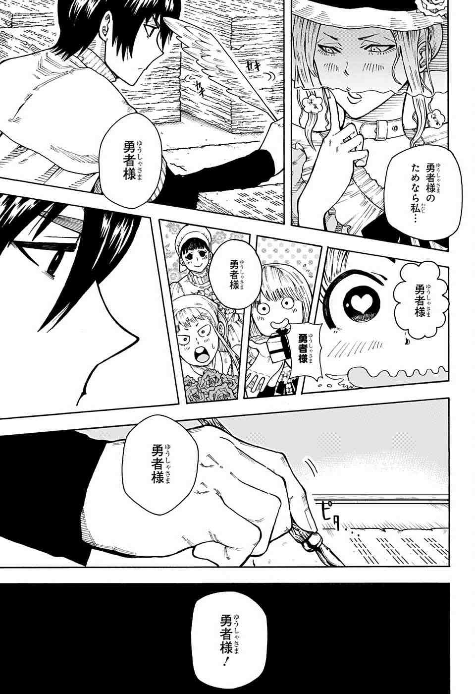 Densetsu no Yuusha no Konkatsu - Chapter 1 - Page 34