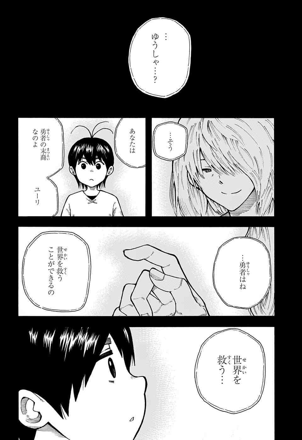 Densetsu no Yuusha no Konkatsu - Chapter 1 - Page 35