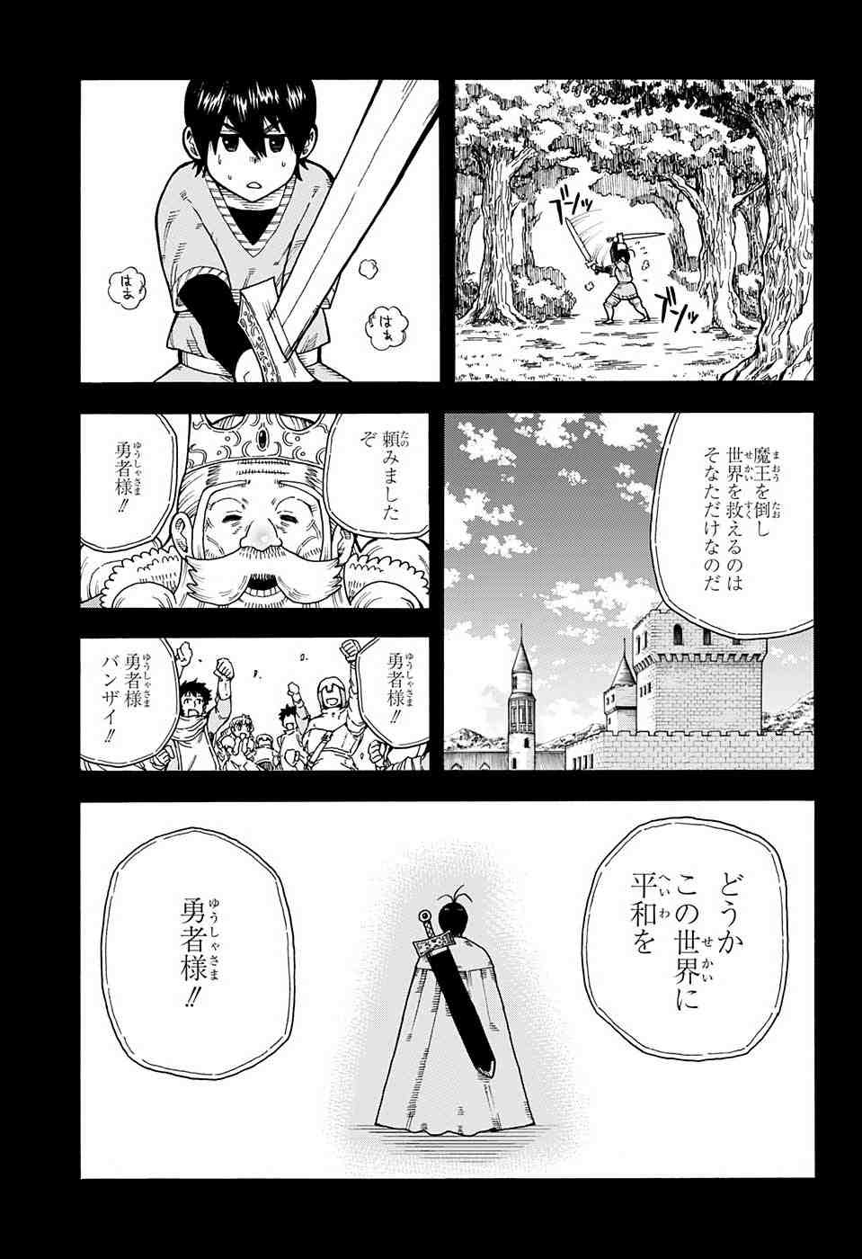 Densetsu no Yuusha no Konkatsu - Chapter 1 - Page 36