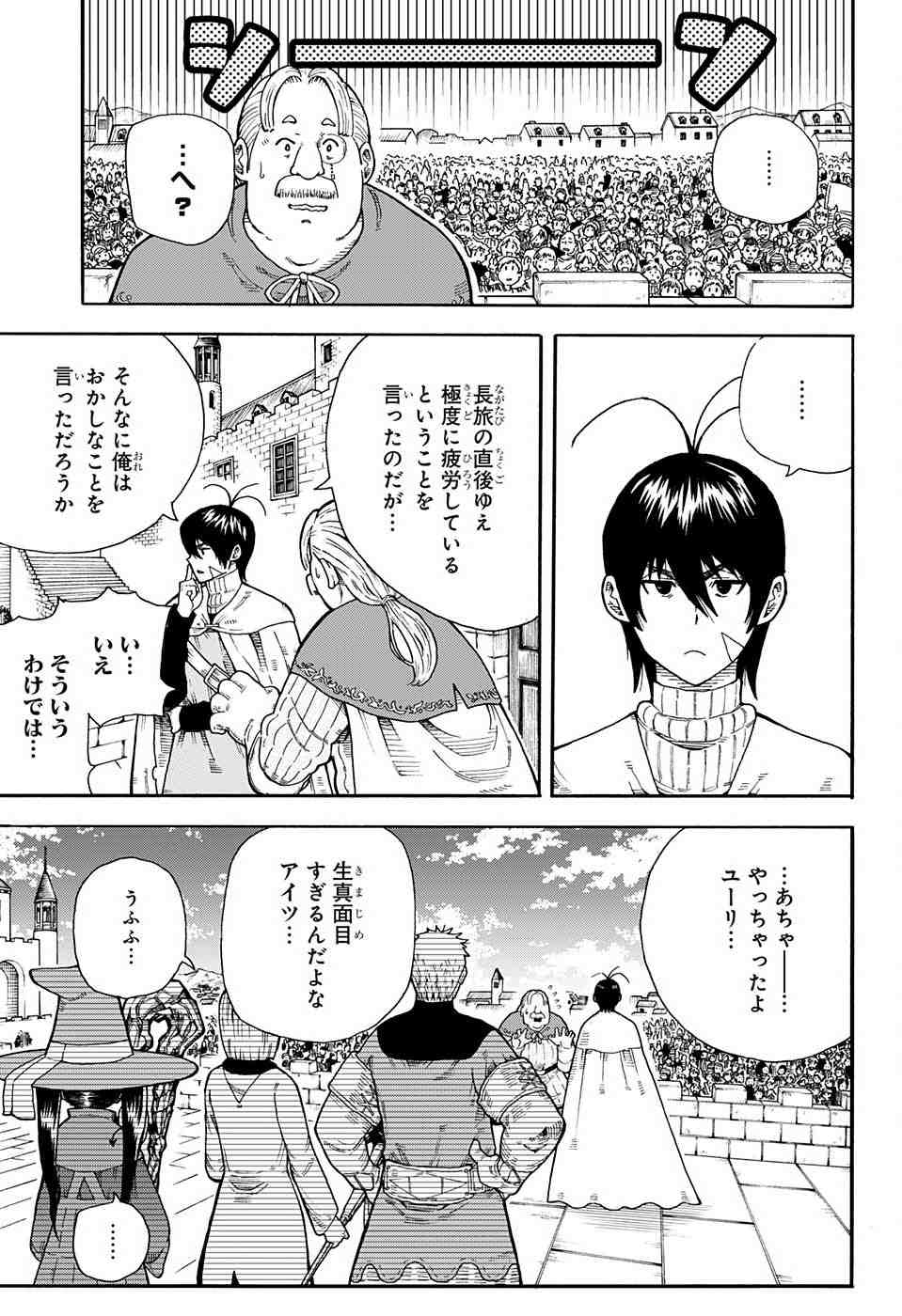 Densetsu no Yuusha no Konkatsu - Chapter 1 - Page 4