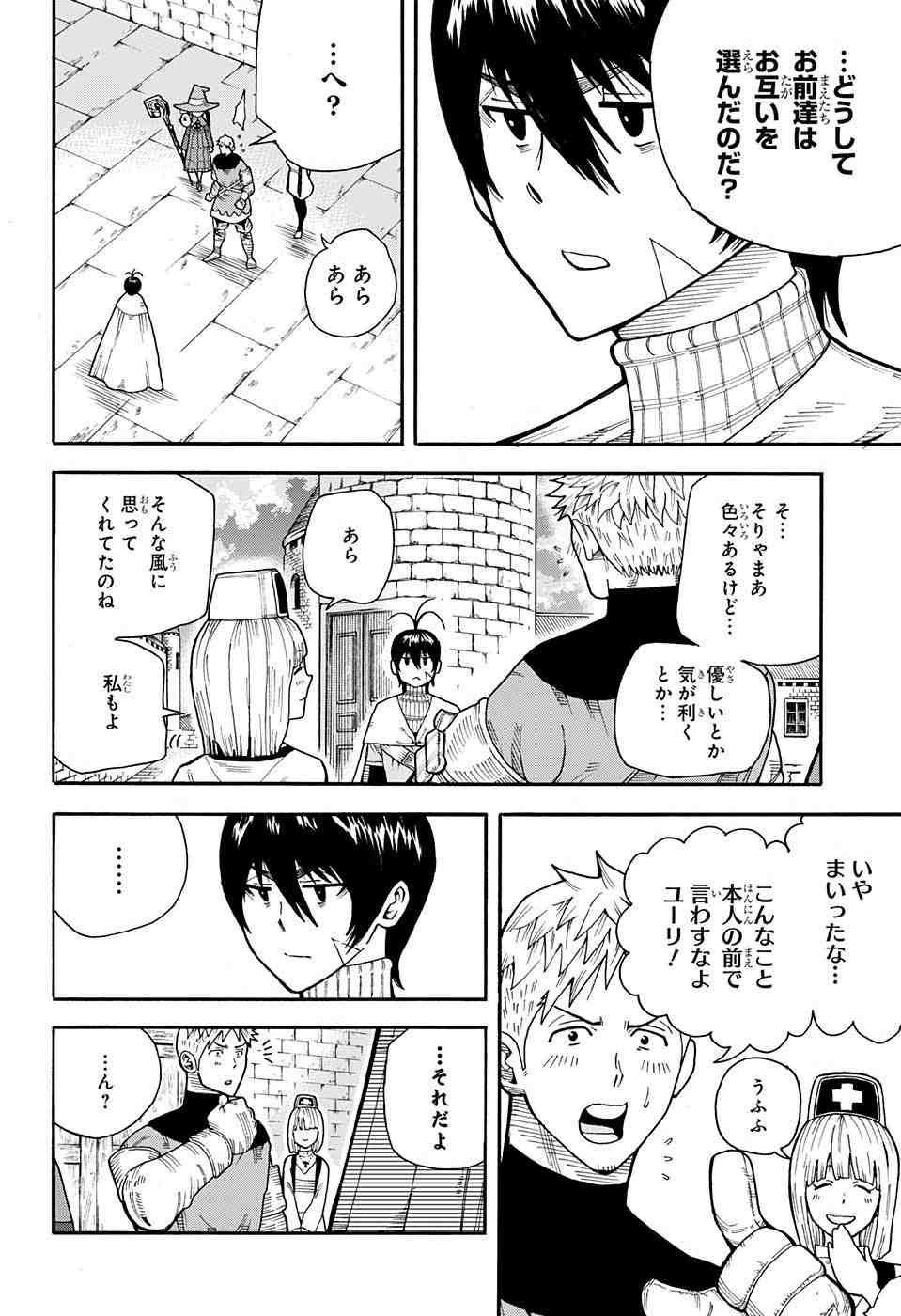 Densetsu no Yuusha no Konkatsu - Chapter 1 - Page 41