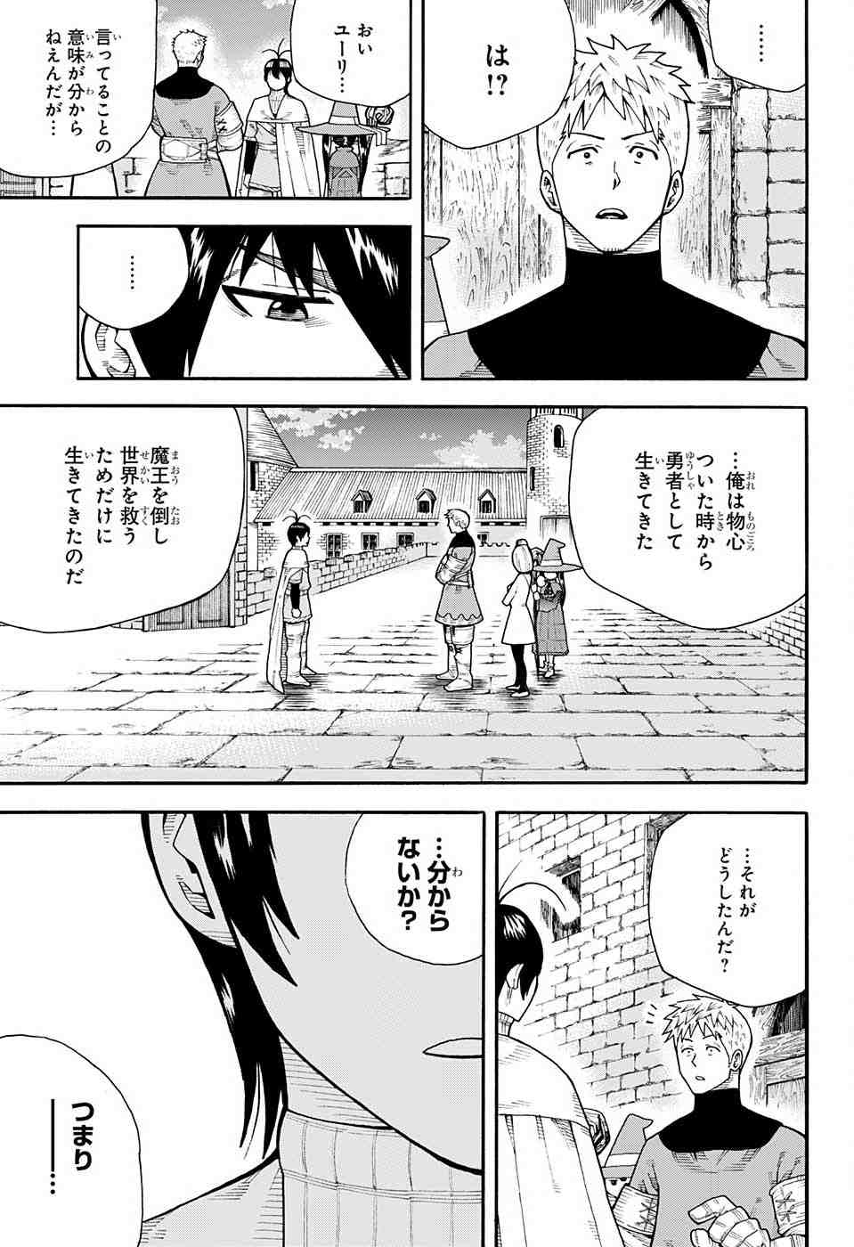 Densetsu no Yuusha no Konkatsu - Chapter 1 - Page 44