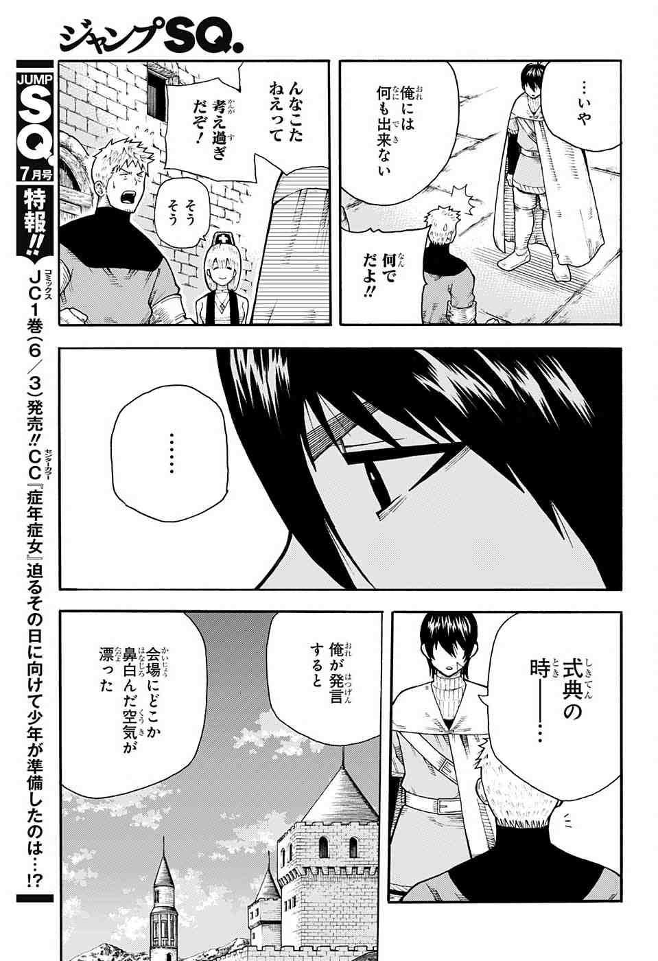 Densetsu no Yuusha no Konkatsu - Chapter 1 - Page 46