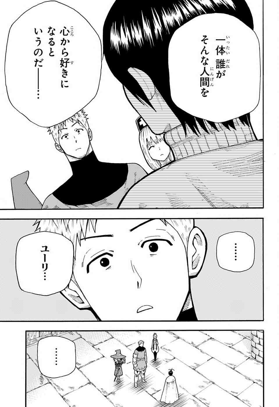 Densetsu no Yuusha no Konkatsu - Chapter 1 - Page 48