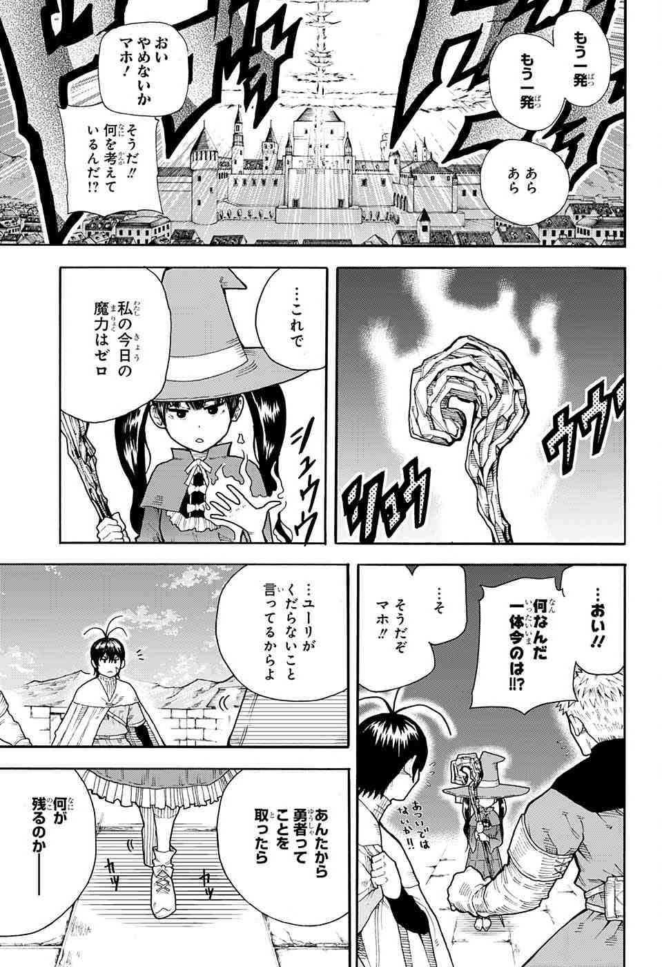 Densetsu no Yuusha no Konkatsu - Chapter 1 - Page 50